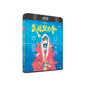 Holy Flame Of The Martial World