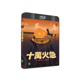 Coffret Lifeline / Loving You, Shaw Brothers